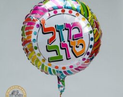 בלון הליום מזל טוב