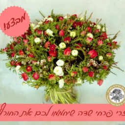 זר פרחי שדה לאהוב