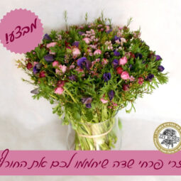 זר פרחי שדה טיפות הגשם