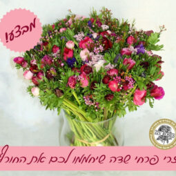 זר פרחי שדה גשם יבוא